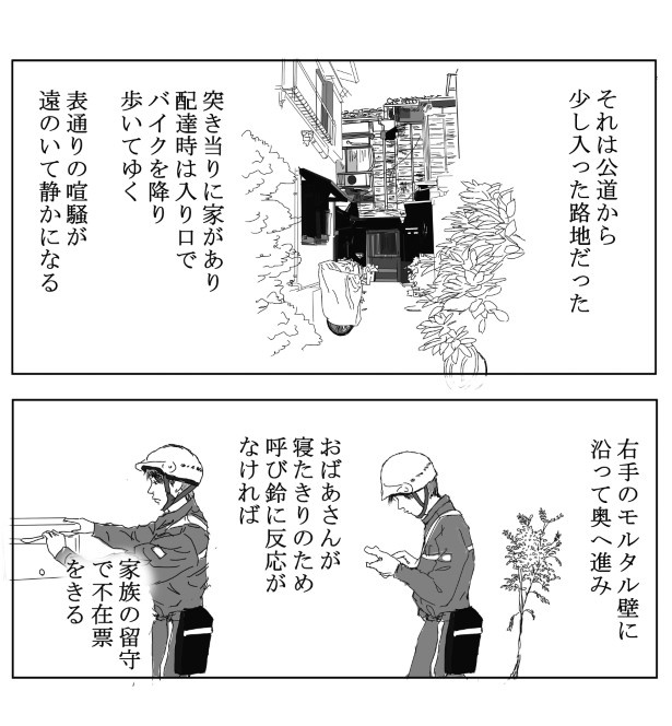 細い路地の奥に、配達先はあった 送達ねこ(@jinjanosandou)