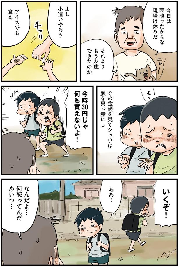 『しなのんちのいくる』より （C）仲曽良ハミ／KADOKAWA