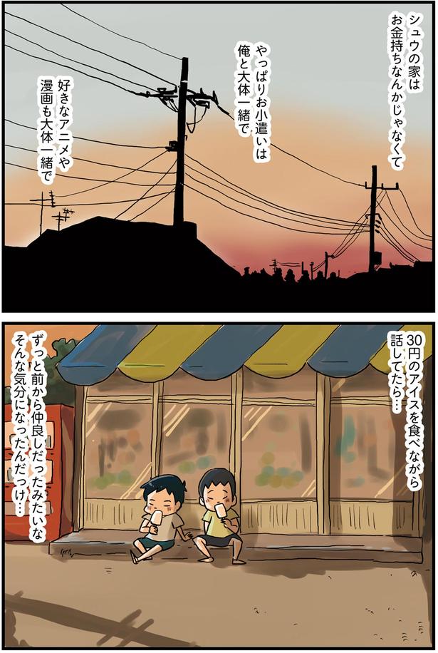 『しなのんちのいくる』より （C）仲曽良ハミ／KADOKAWA