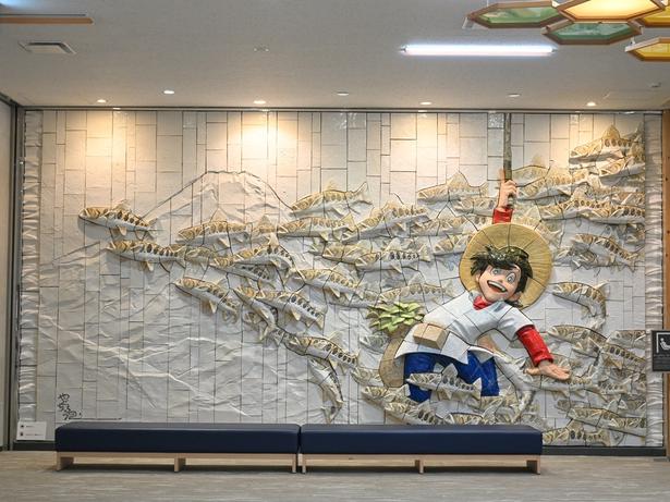 空港2階にある「釣りキチ三平」の陶板レリーフ