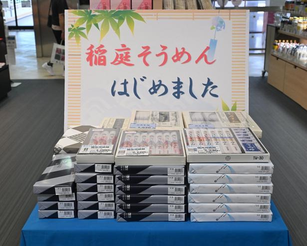 秋田土産の定番、稲庭うどん。夏は「稲庭そうめん」もおすすめ