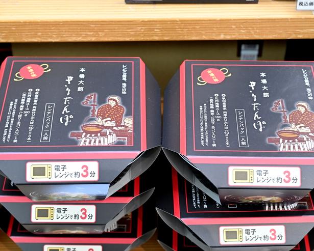 「本場大館きりたんぽ レンチンパック」はレンジで温めるだけで簡単