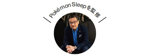 睡眠研究の第一人者 柳沢正史先生