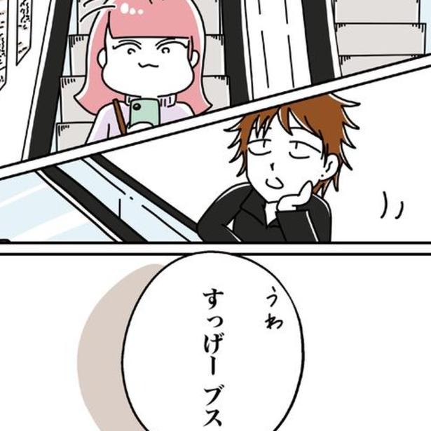 すれ違いざまに見知らぬ人から放たれた「すっげーブス」。この一言が人生を変えた。