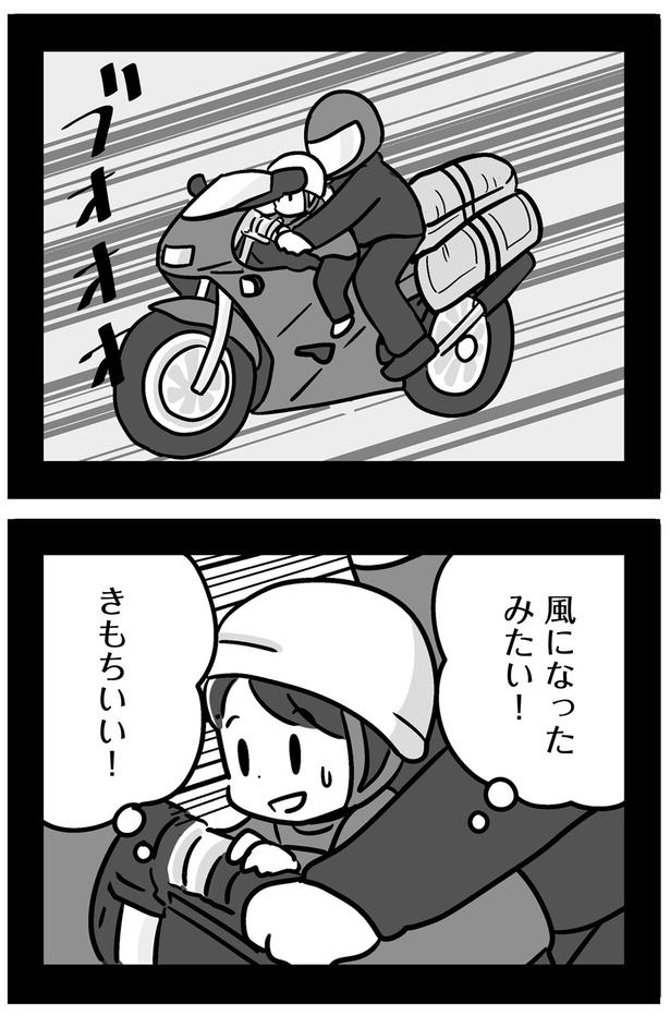 風になったみたい！ （C）吉田いらこ／KADOKAWA