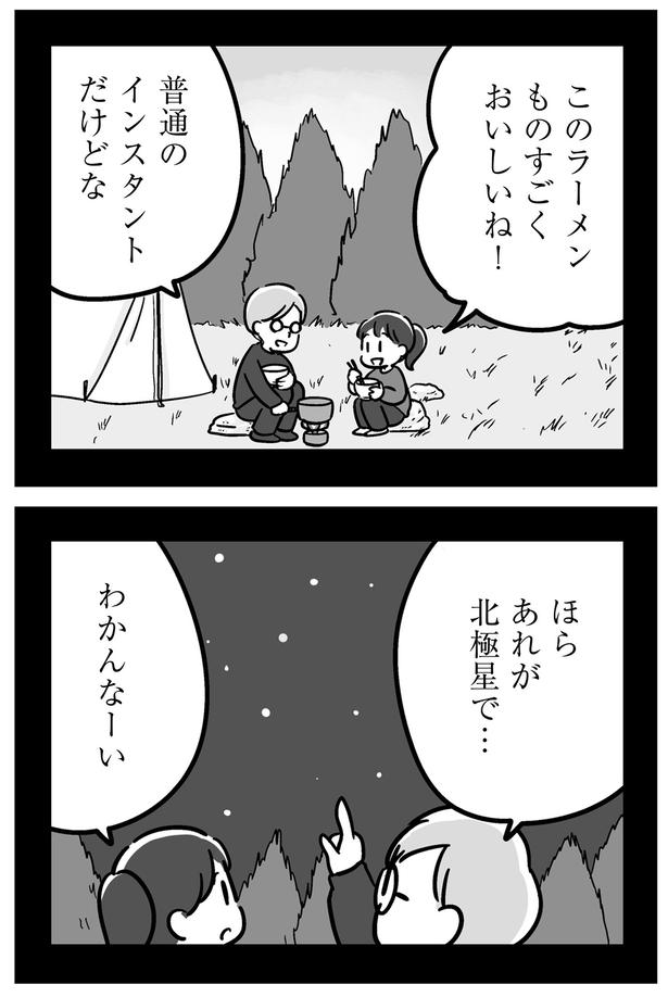 おいしいね！ （C）吉田いらこ／KADOKAWA