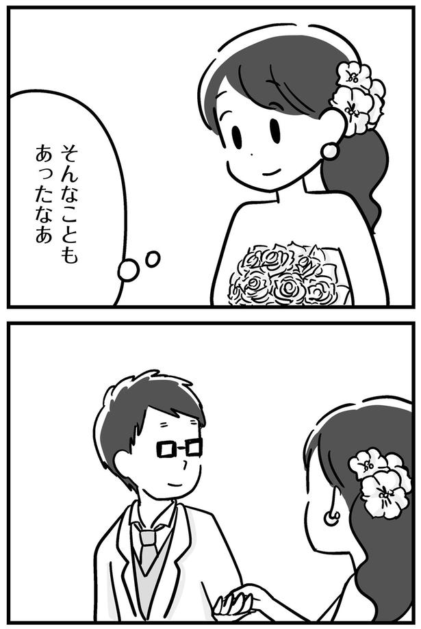 そんなこともあったなぁ （C）吉田いらこ／KADOKAWA
