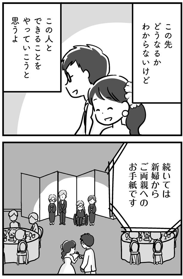 この先どうなるかわからないけど （C）吉田いらこ／KADOKAWA