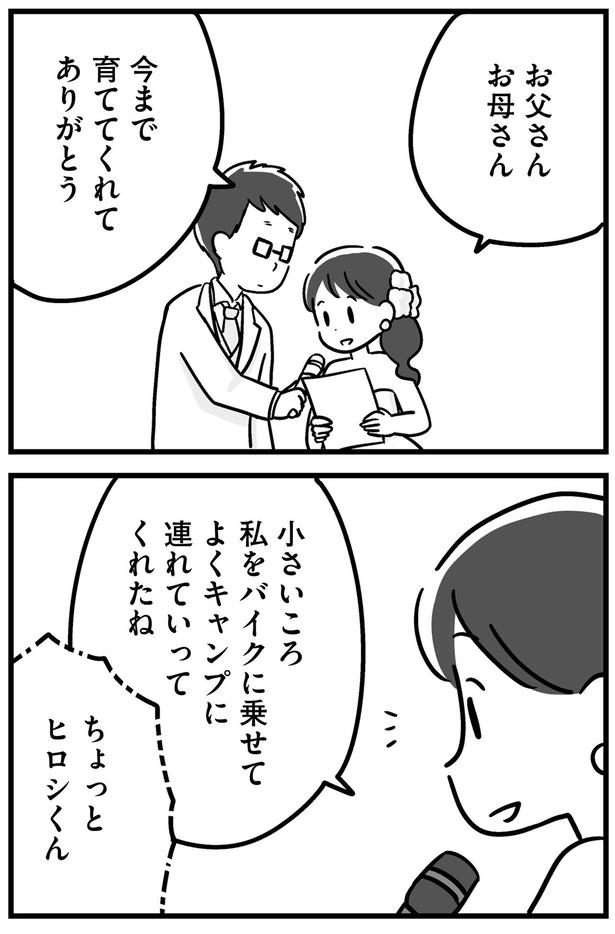 お父さんお母さん （C）吉田いらこ／KADOKAWA