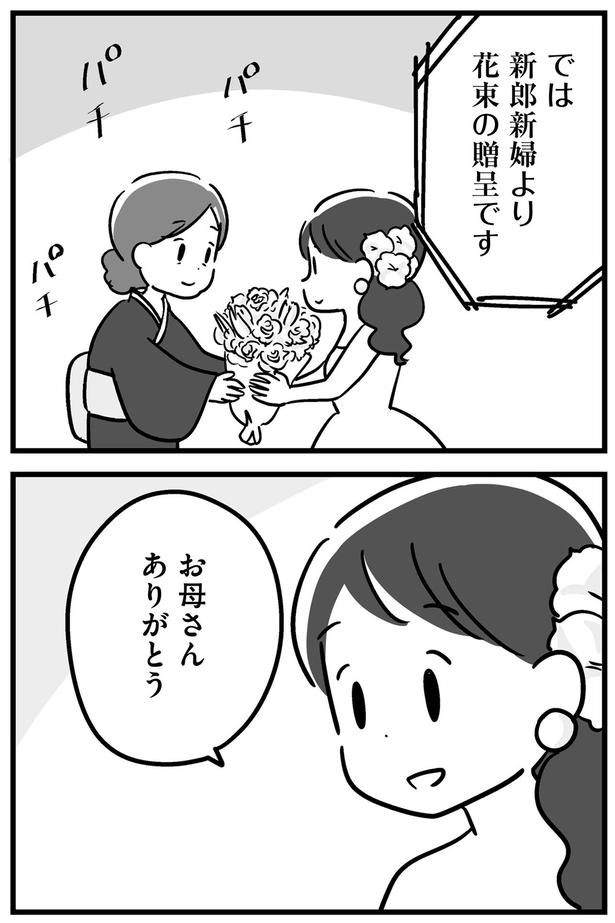 お母さんありがとう （C）吉田いらこ／KADOKAWA