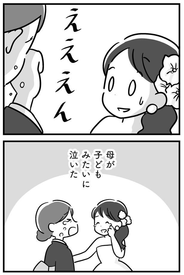 母が子どもみたいに泣いた （C）吉田いらこ／KADOKAWA