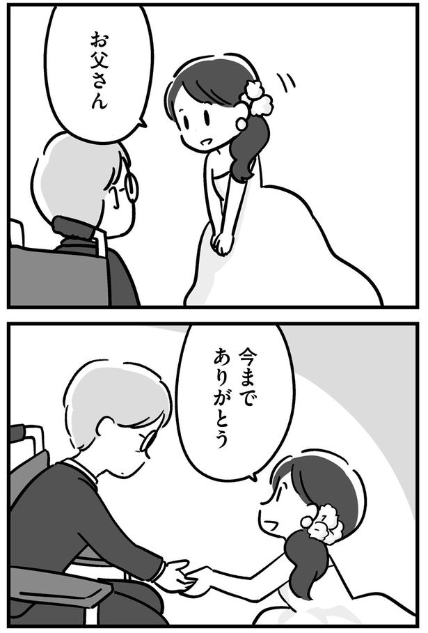 お父さん今までありがとう （C）吉田いらこ／KADOKAWA
