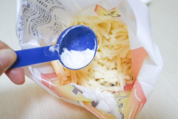チーズの入った袋に片栗粉を入れる（▶次へ） 撮影／こぽり