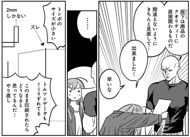 出来ました！ （C）犬島ななこ／KADOKAWA 