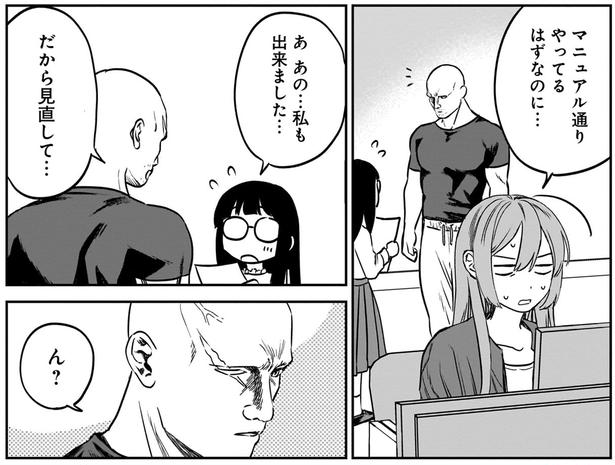 私も出来ました… （C）犬島ななこ／KADOKAWA 