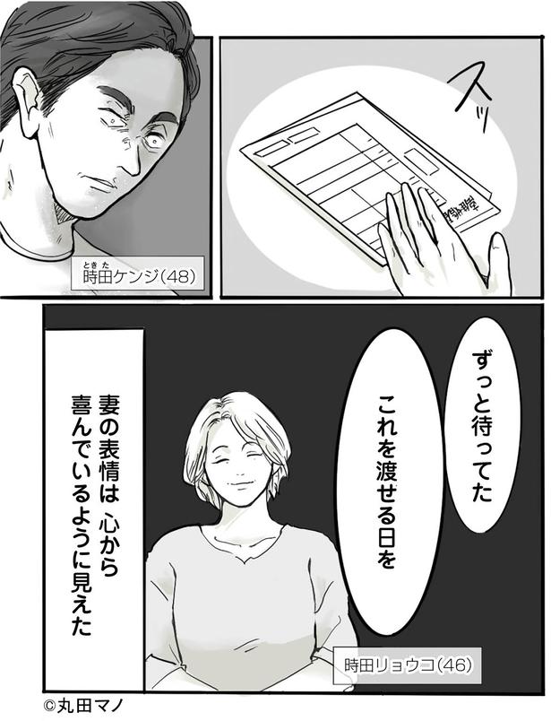 喜んでいるように見えた （C）丸田 マノ／KADOKAWA