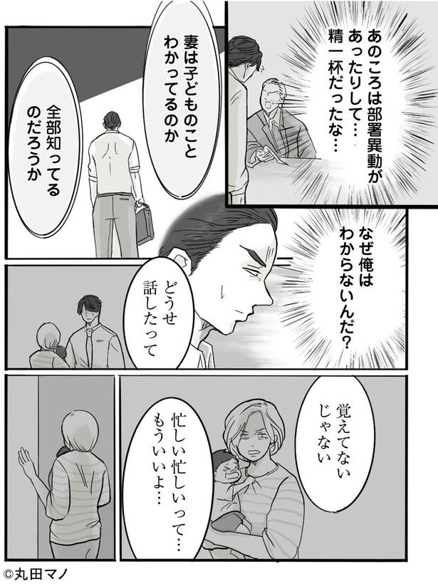 もういいよ… （C）丸田 マノ／KADOKAWA