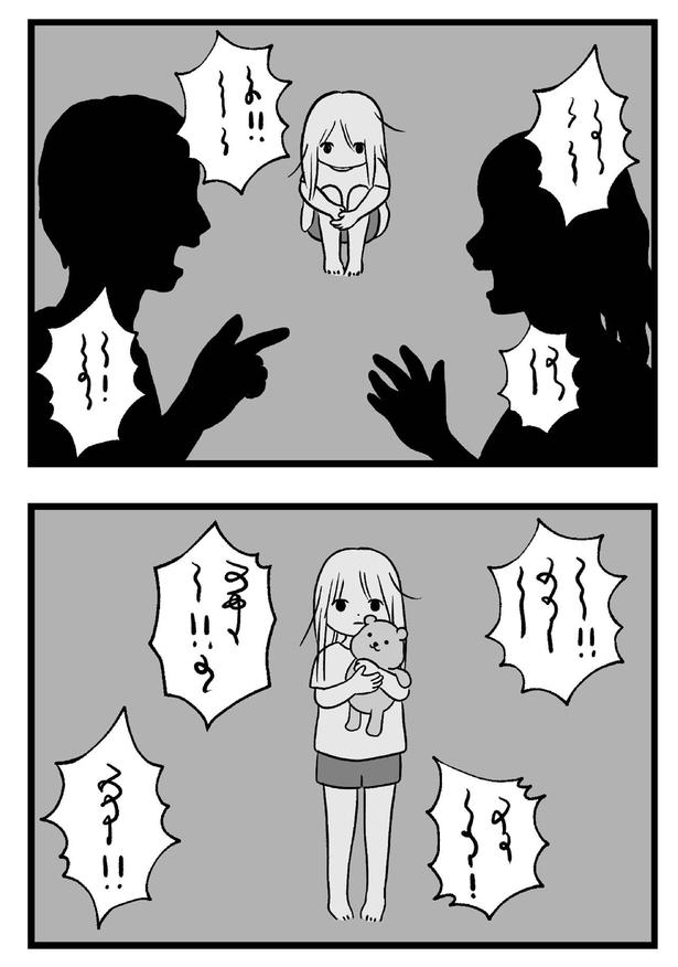 怒鳴り合い （C）すやすや子／KADOKAWA