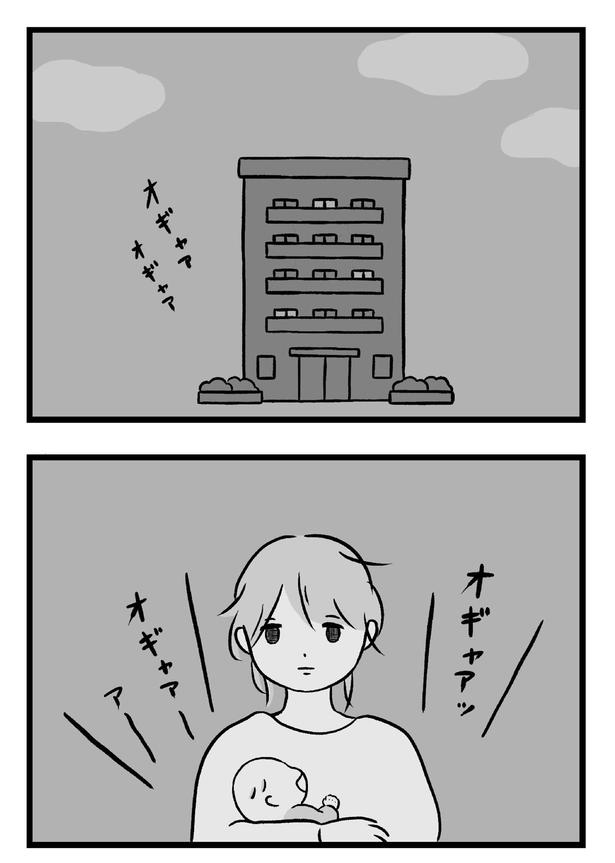 オギャアッオギャアー （C）すやすや子／KADOKAWA