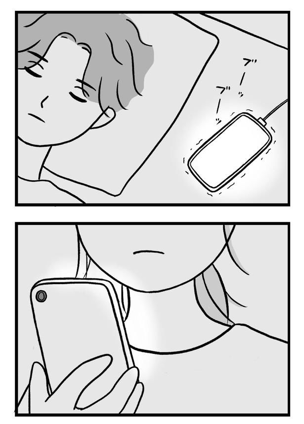 夫のスマホに通知が （C）すやすや子／KADOKAWA