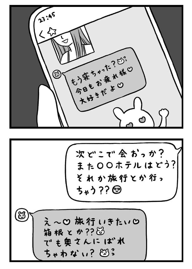 『大好きだよ』 （C）すやすや子／KADOKAWA