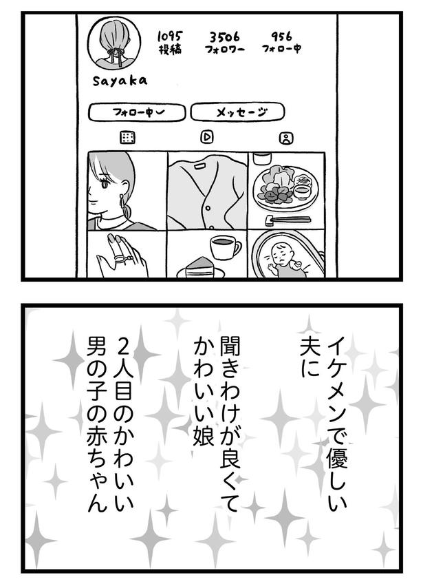 SNS （C）すやすや子／KADOKAWA