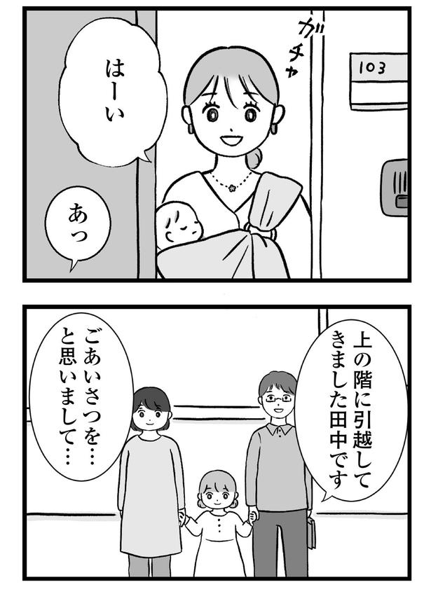 ごあいさつを…と思いまして… （C）すやすや子／KADOKAWA