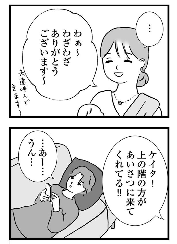 わざわざありがとうございます～ （C）すやすや子／KADOKAWA