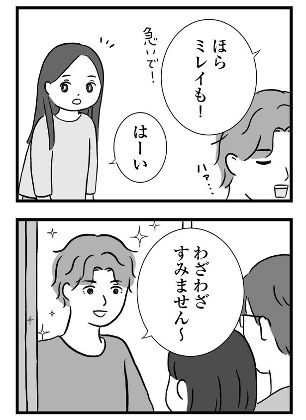 わざわざすみません～ （C）すやすや子／KADOKAWA