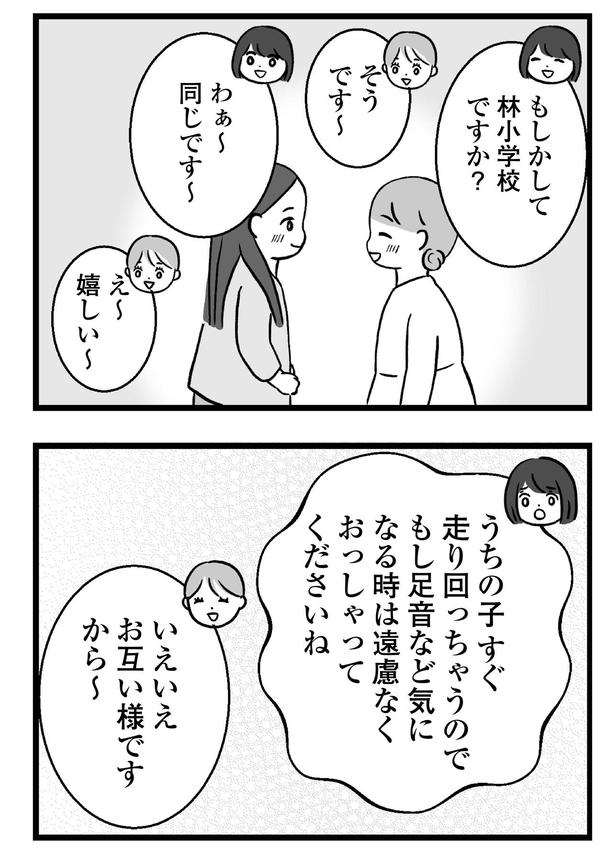 お互い様ですから～ （C）すやすや子／KADOKAWA