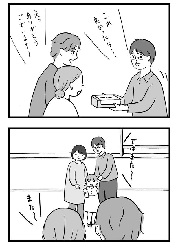 ではまた～ （C）すやすや子／KADOKAWA