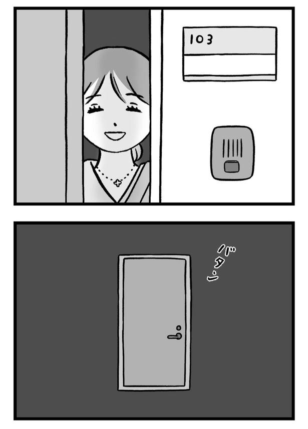閉じるドア （C）すやすや子／KADOKAWA
