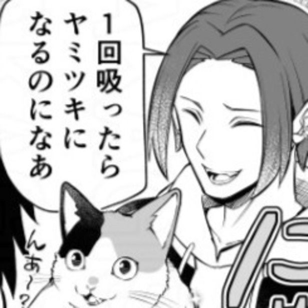 疲れた時に吸うもの
