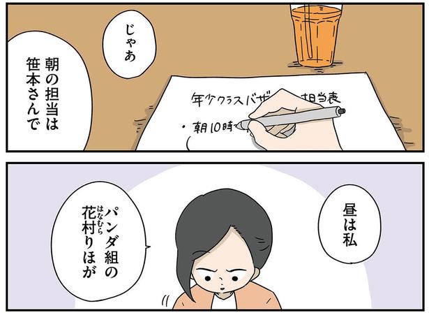 じゃあ (C)まるた おかめ／KADOKAWA