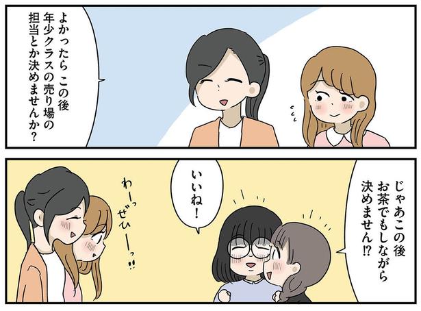 お茶でもしながら決めません！？ (C)まるた おかめ／KADOKAWA