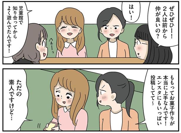 いっぱい投稿してて～ (C)まるた おかめ／KADOKAWA