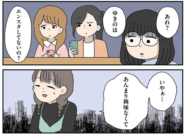 あんまり興味なくて (C)まるた おかめ／KADOKAWA