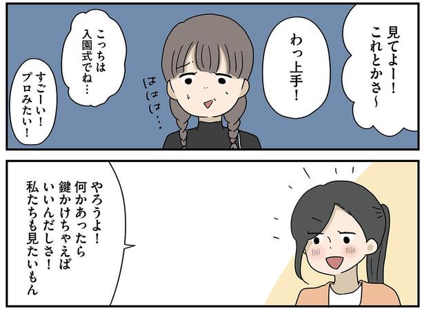 やろうよ！ (C)まるた おかめ／KADOKAWA