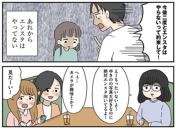もったいないよ！ (C)まるた おかめ／KADOKAWA