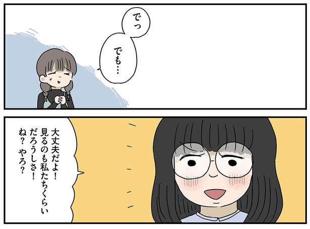 ね？やろ？ (C)まるた おかめ／KADOKAWA