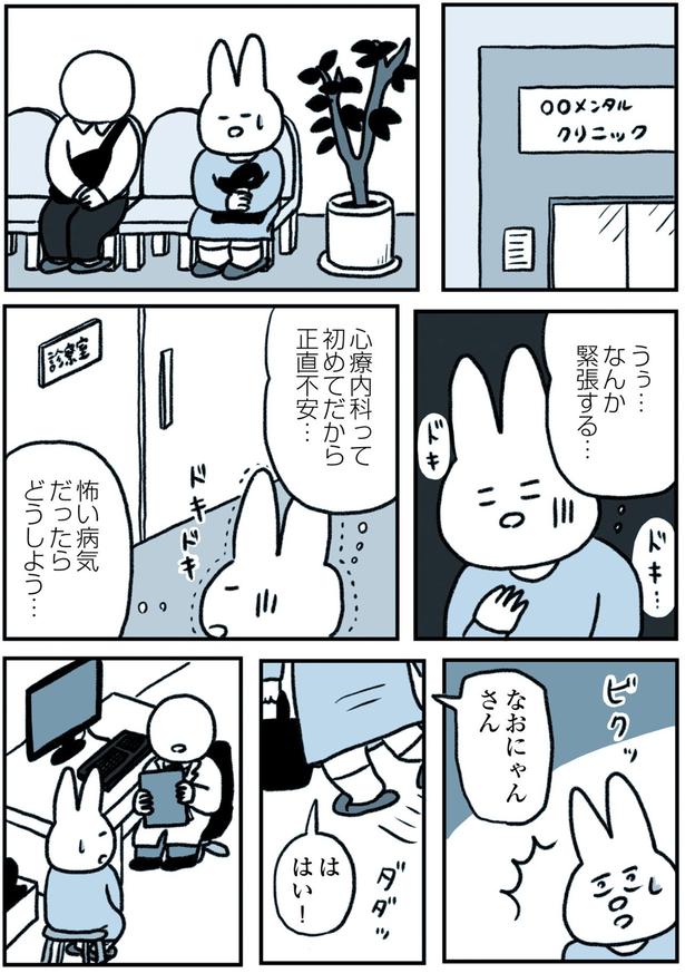 正直不安… (C)なおにゃん/KADOKAWA