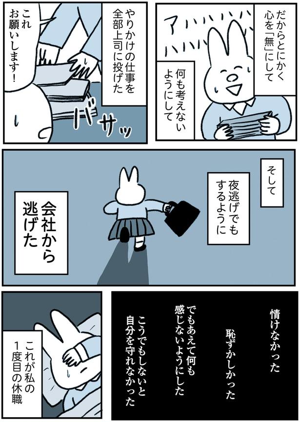 情けなかった (C)なおにゃん/KADOKAWA
