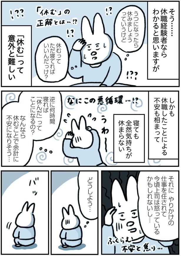 寝ても全然気持ちが休まらない (C)なおにゃん/KADOKAWA