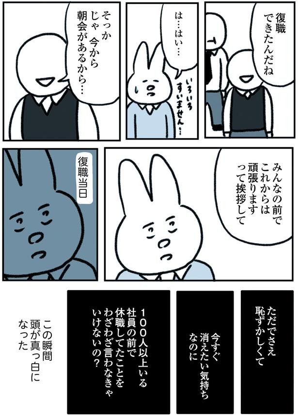 今すぐ消えたい気持ちなのに (C)なおにゃん/KADOKAWA