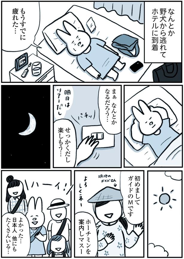 せっかくだし楽しもう… （C）なおにゃん／KADOKAWA