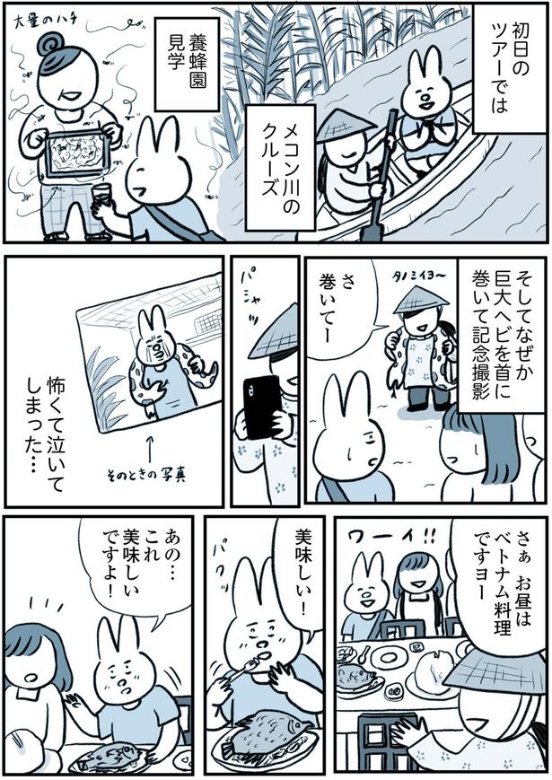 怖くて泣いてしまった… （C）なおにゃん／KADOKAWA