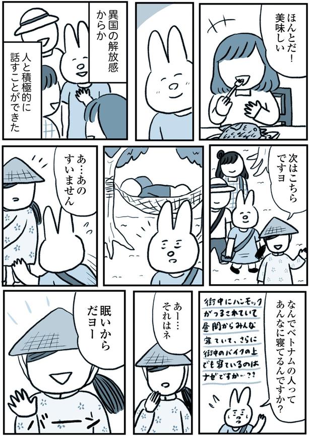 異国の解放感からか （C）なおにゃん／KADOKAWA
