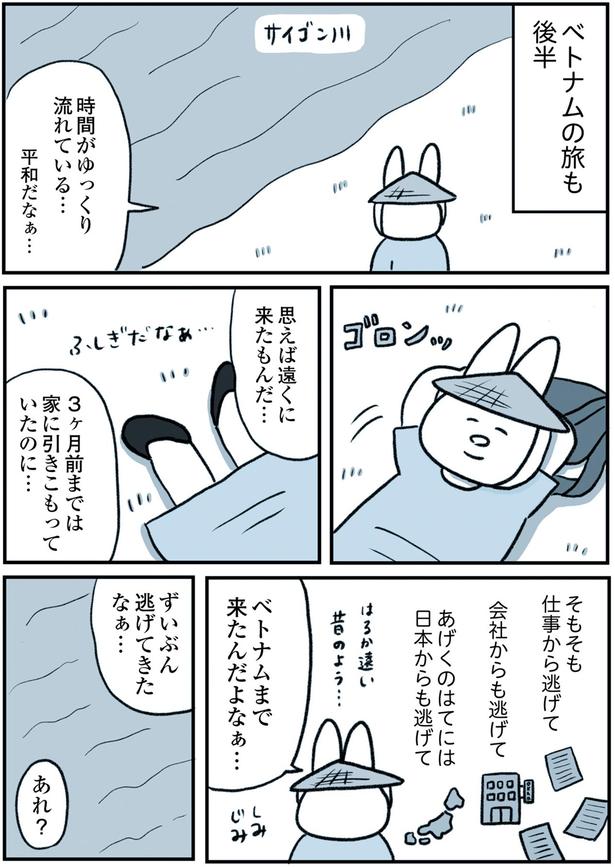 遠くに来たもんだ… （C）なおにゃん／KADOKAWA