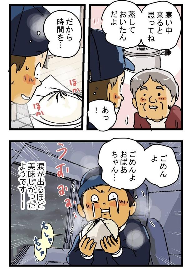 『何時になるかね?』04 画像提供:ゆきたこーすけ(@kosukeyukita)