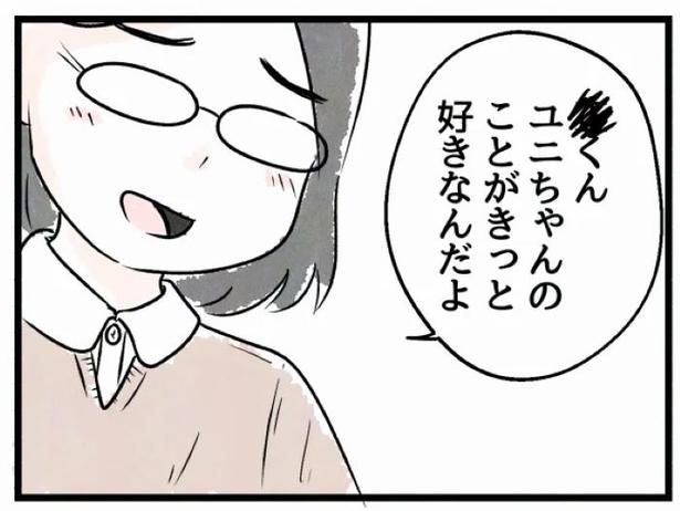 好きなら良いの？05 画像提供：魚田コットン(@33kossan33)